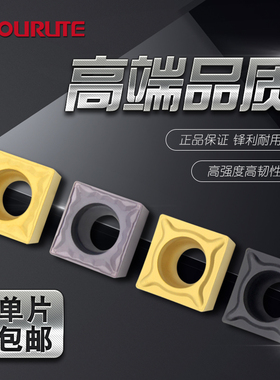 数控刀片 钢件不锈钢铝用正方形刀粒SCMT SCGT09T302/04 车床刀具