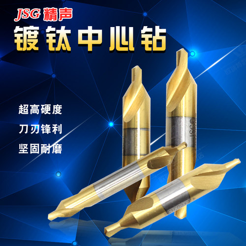 产品特点:能确保被加工件表面光洁度，精度，可对模具钢，不锈钢，进行切削，中心钻的使用寿命长，大大提高了工作效率，降低了生产成本，可广泛用于各种机床进行切削工作。