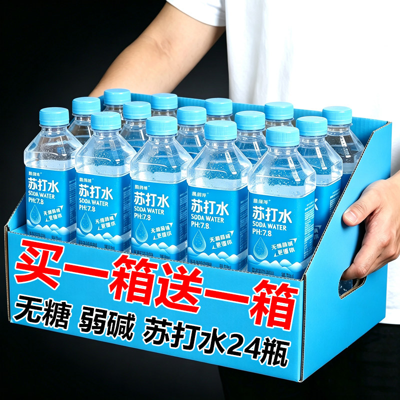 苏打水整箱24瓶300ml批特价0糖0脂0卡无气弱碱性饮料非矿泉饮用水