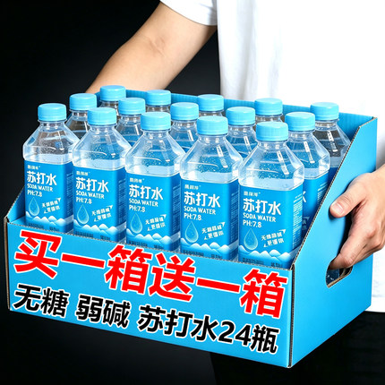 苏打水整箱24瓶300ml批特价0糖0脂0卡无气弱碱性饮料非矿泉饮用水