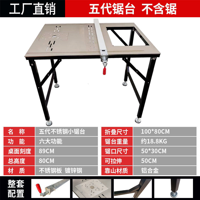 木工工作台推台锯多功能一体机图片