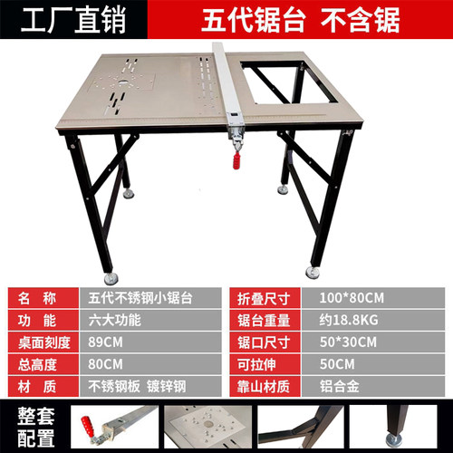 木工工作台推台锯多功能一体机