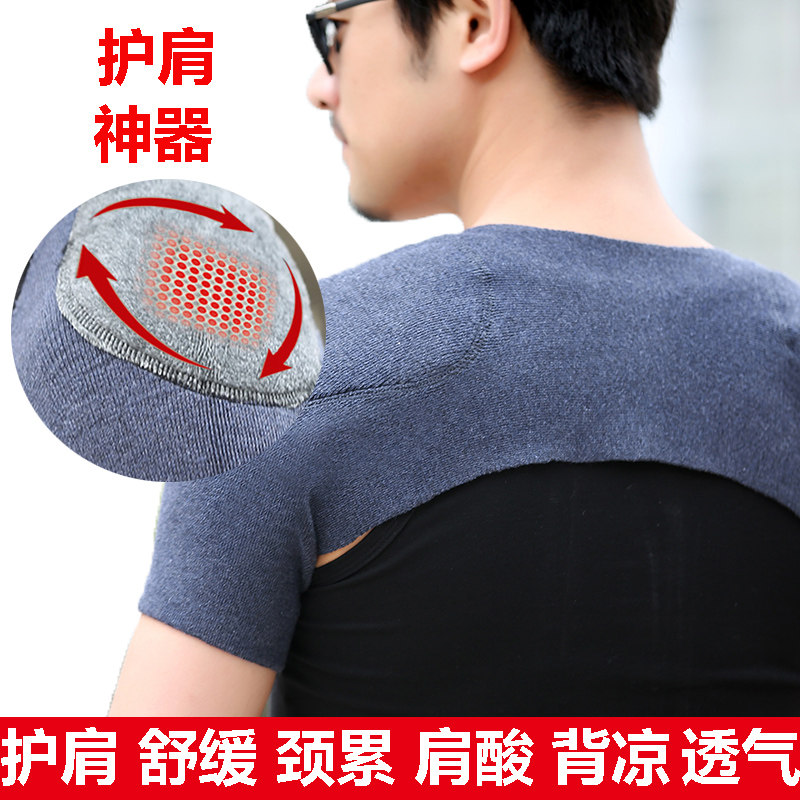 护肩颈椎坎肩夏薄款睡觉男女空调房保暖羊绒透气保护套颈热敷护具