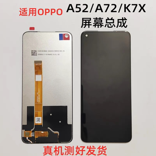 适用于OPPO K7X屏幕总成A72内外屏显示液晶触摸A52手机屏总成原装