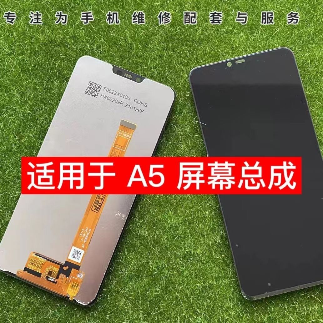 适用于OPPO A5高清液晶屏幕总成便宜高品质内外一体显示屏幕总成