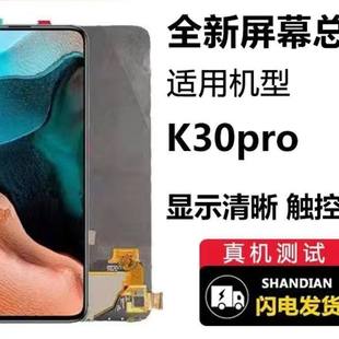 适用红米K30Pro屏幕总成.高清流畅屏幕 液晶屏内外屏显示屏触摸屏