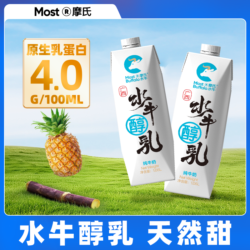 摩氏水牛奶广西高钙奶4.0g蛋白