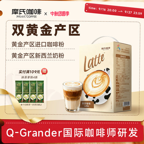 拿铁咖啡试喝2条不爱喝全额退