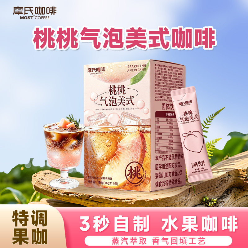 气泡超多桃桃气泡美式速溶咖啡图片