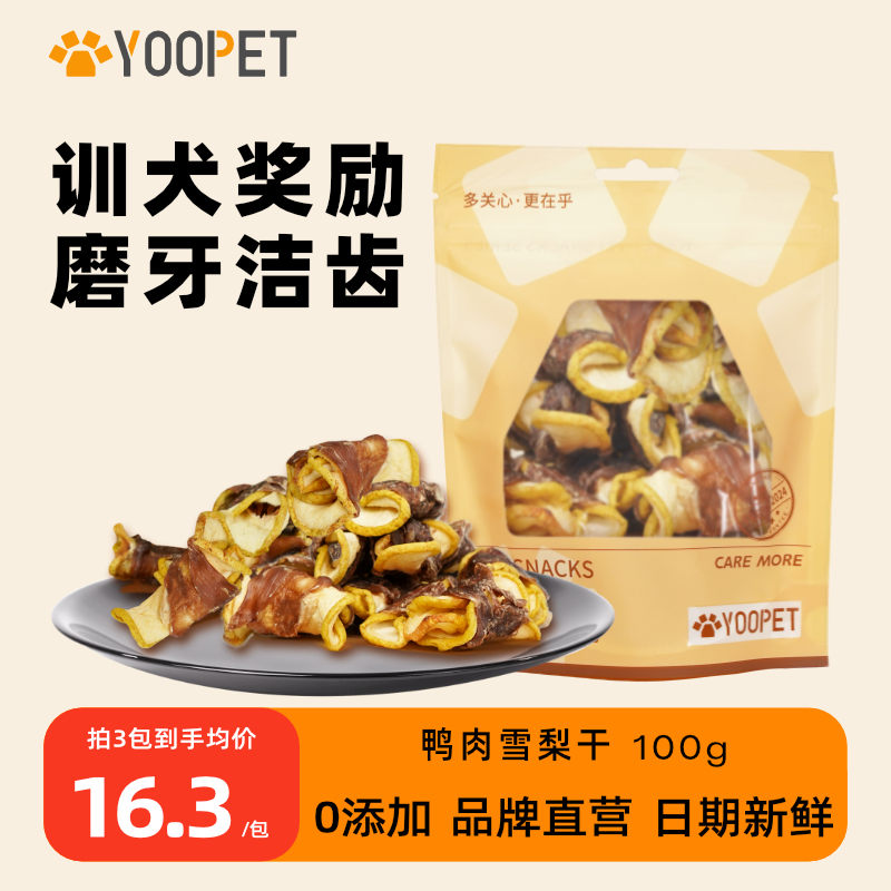 狗零食幼犬泰迪博美磨牙零食