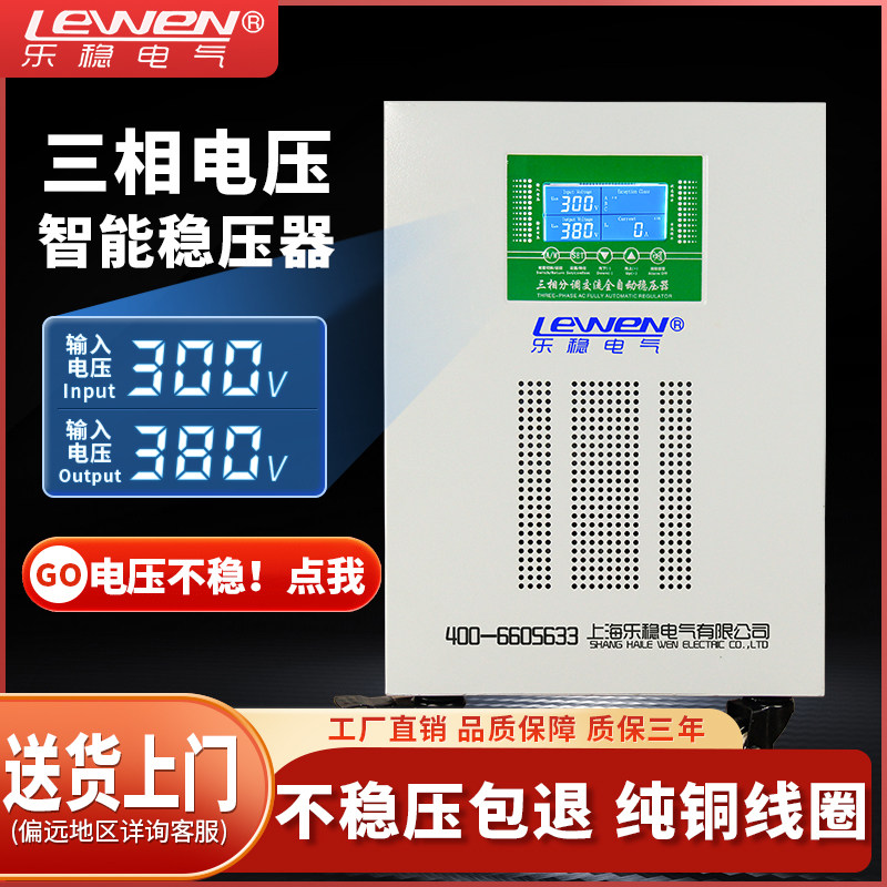 三相全自动稳压器380V大功率15千瓦30/50/80/100KVA120KW稳压电源