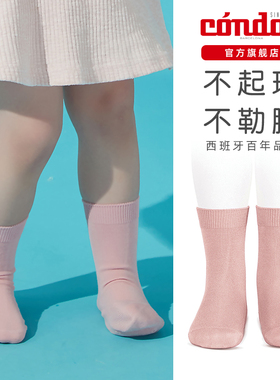 西班牙康德Condor新生婴幼儿童男女宝宝春秋纯棉经典纯色平纹短袜