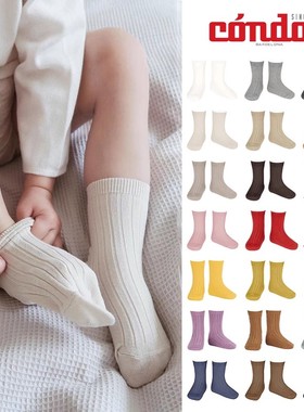 新款西班牙Condor康德春秋纯色新生婴儿女童宝宝男童儿童短袜现货