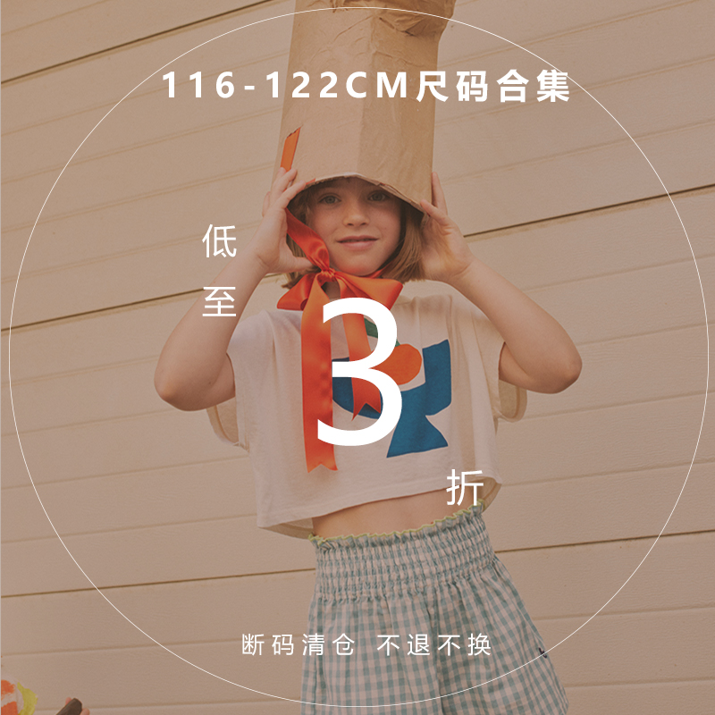 折扣合集到手3折 116-122CM NO退NO换 海淘品牌集合童装折扣上衣