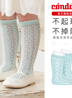 西班牙Condor儿童网眼袜夏季薄款女童袜子纯棉公主婴儿透气中筒袜
