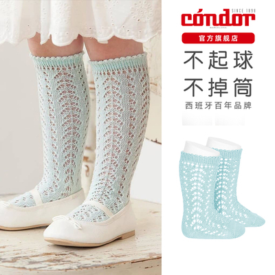 西班牙Condor儿童网眼袜夏季薄款女童袜子纯棉公主婴儿透气中筒袜