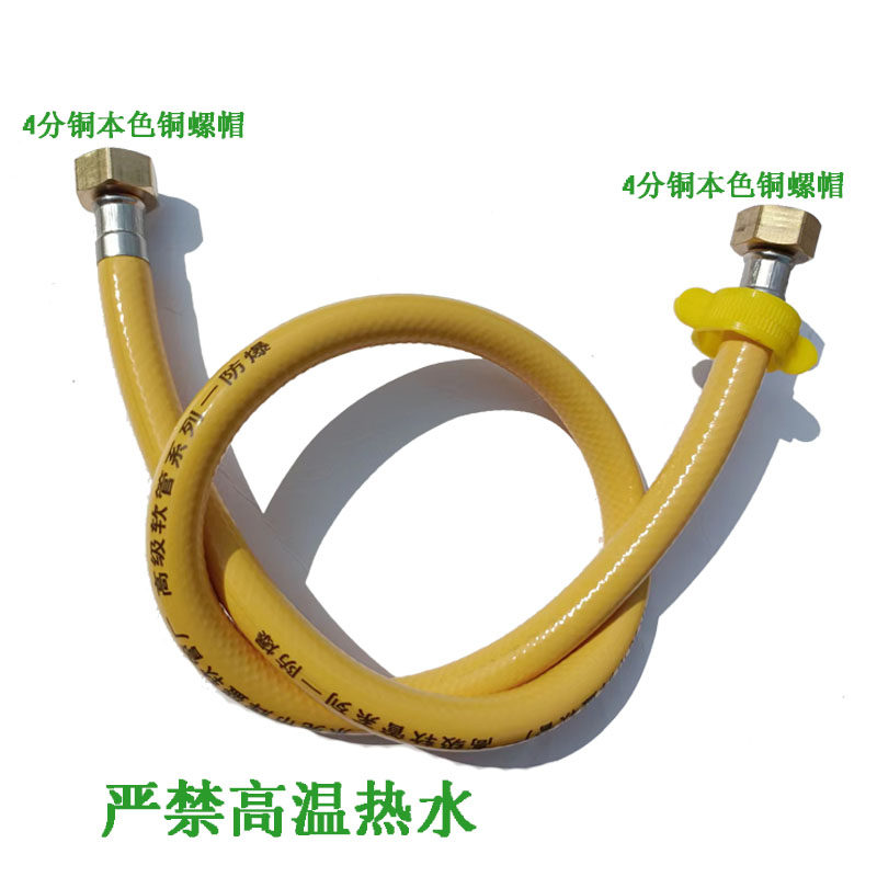 家用4分进水防爆PVC塑料橡胶热水器角阀龙头输水供水上水软管铜帽
