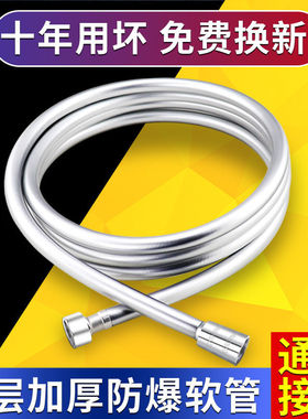 1.5/2米淋浴管淋雨喷头负离子浴室热水器花洒软管4分接口可旋转