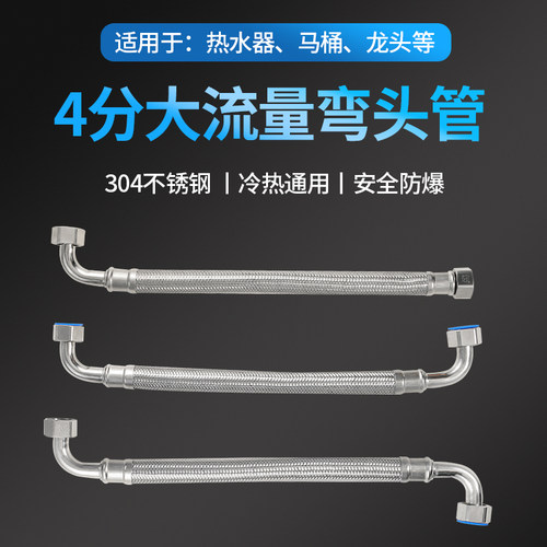 4分带弯头大流量智能马桶进水管