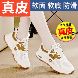 网面透气阿甘运动鞋 乔舟真皮老爹鞋 女2026夏季 新款 防滑软底跑步鞋