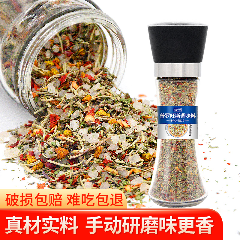 普罗旺斯香料带研磨西餐牛排调料含海盐迷迭香百里香罗勒欧芹95g|msdalam kategori beras/Utara-Selatan barangan kering/perasa, perasa/Jam/salad, perasa, rempah lain - dari Buy2taobao.com untuk memberikan perkhidmatan ejen Taobao profesional membeli