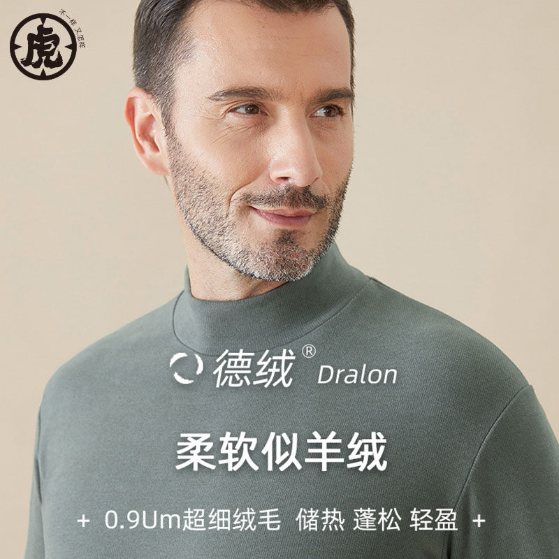 双面磨毛发热德绒中老年男秋衣单件上衣中领保暖内衣男士半高领