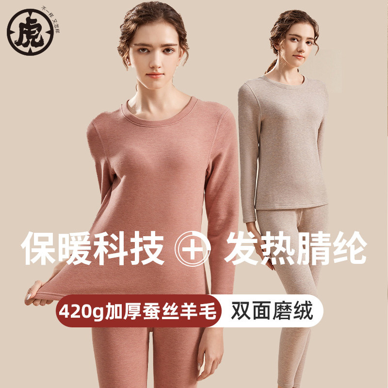 德绒保暖内衣套装女士蚕丝羊毛双面磨毛加绒加厚冬季发热秋衣秋裤
