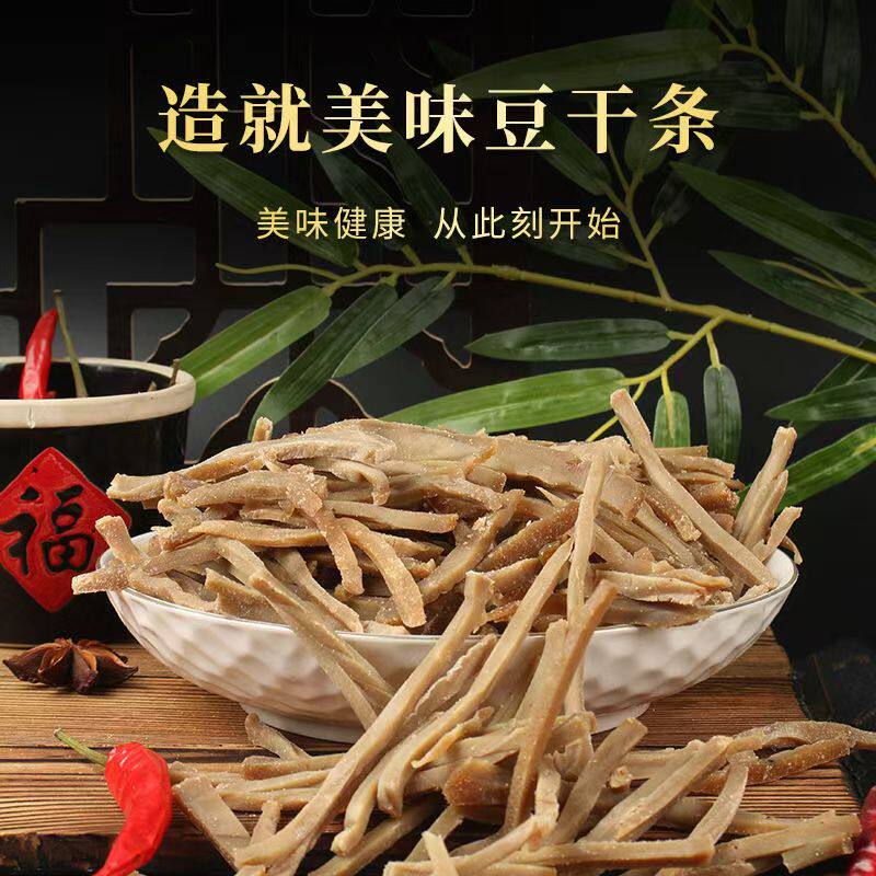 徐州新沂邳州特产豆腐干豆腐干条自然晒干咸豆条咸豆干咸豆腐块