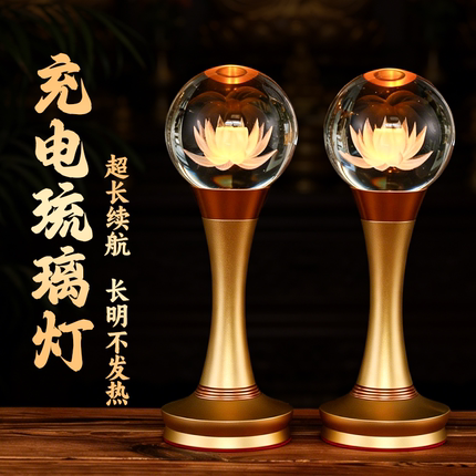 2026新款莲花灯佛前供佛灯家用一对长明灯充电贡灯佛堂水晶供奉灯