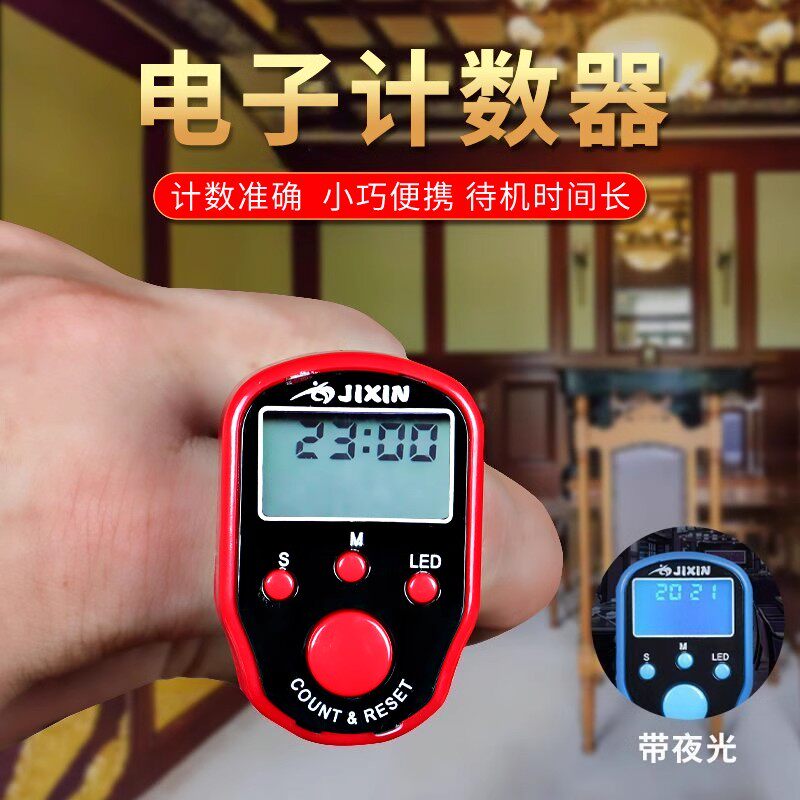 夜光计数器电子数显戒指型手指手动手按压记数器老人念数点数统计