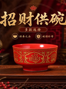 供碗佛前供佛水碗斋饭净水碗