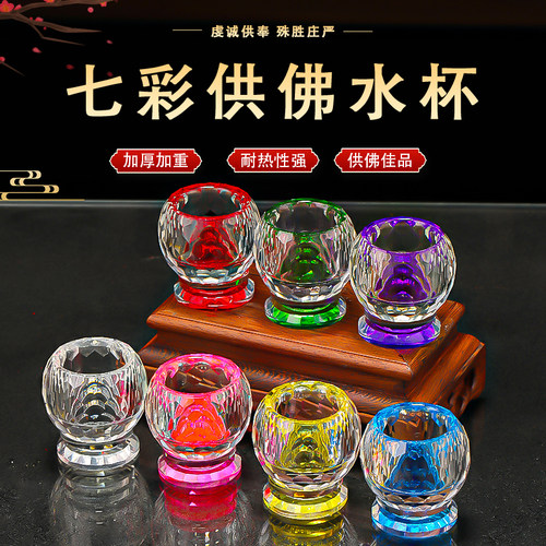 心诚所愿水晶供水杯高温烧制