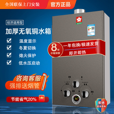 撄花燃气热水器家用天然气液化