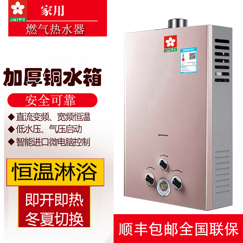 撄花燃气热水器家用天然气强排式老式电池款液化气煤气罐低水压