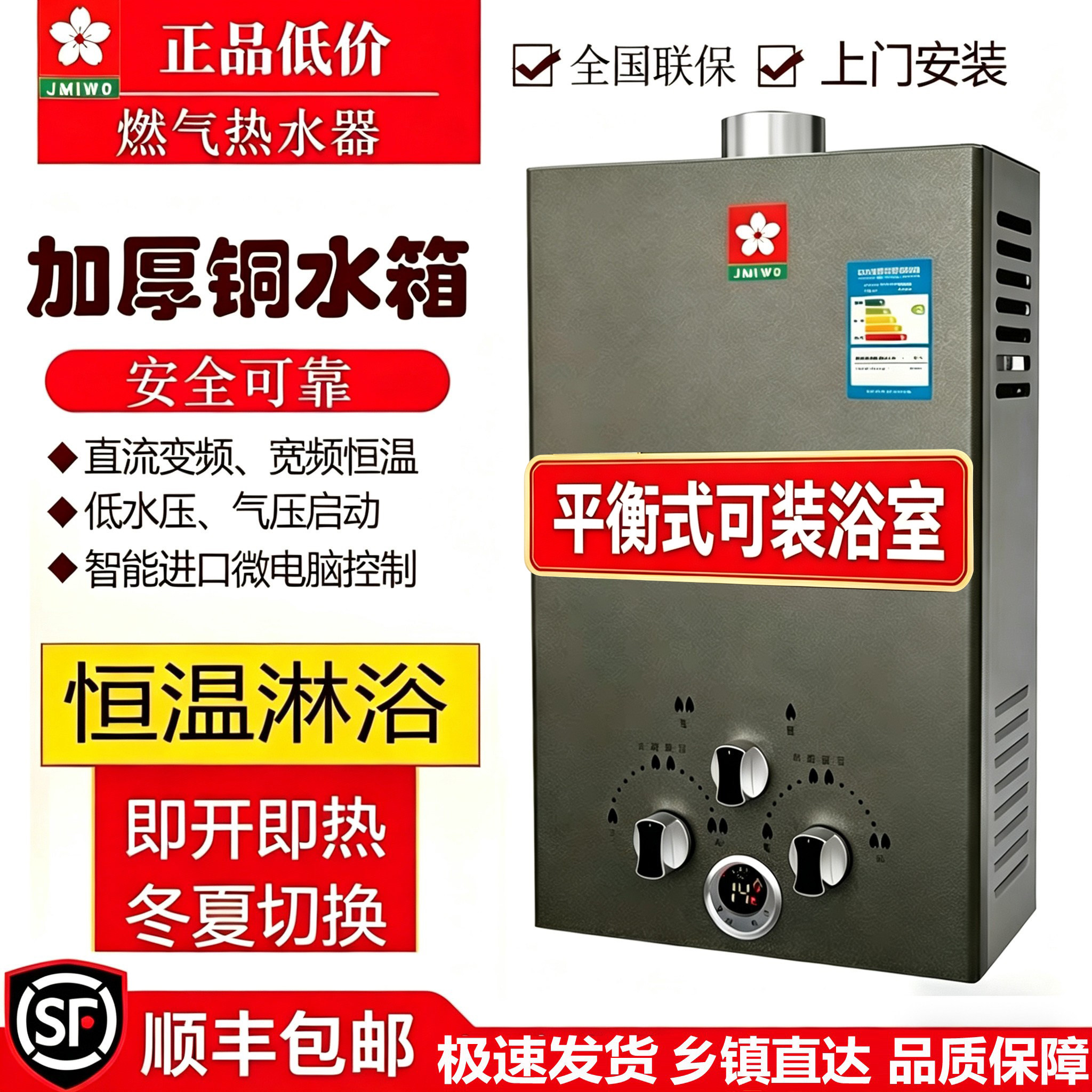 燃气热水器恒温天然气液化气电池
