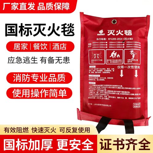 创宜灭火毯国标消防认证家庭厨房商场酒店专用
