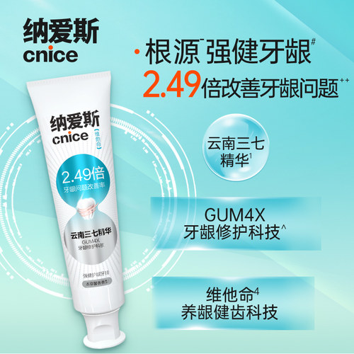 纳爱斯清火护龈牙膏160克套装强健护龈减轻牙龈问题清新口气抑菌1