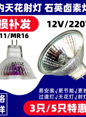 12V/220V卤素灯杯反光杯款超亮
