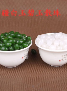 天然碧玉椭圆形项链散珠