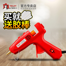 DIY必备：9.5元包邮 德力西 小号热熔胶枪 20W +送30根胶棒