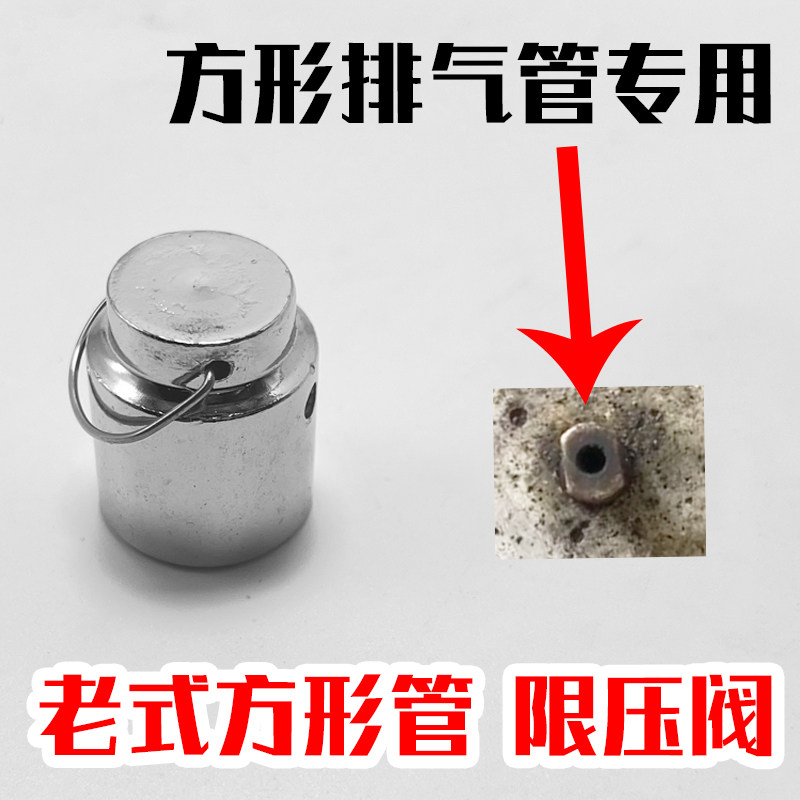 老式老款高压锅限压阀至宝美满双胞压力锅配件排气管气坨气阀通用