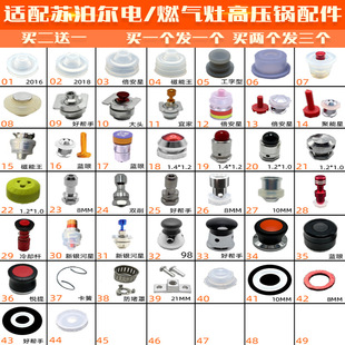 适配苏泊尔高压锅密封圈安全阀浮子阀SUPOR电压力锅配件定位轴圈