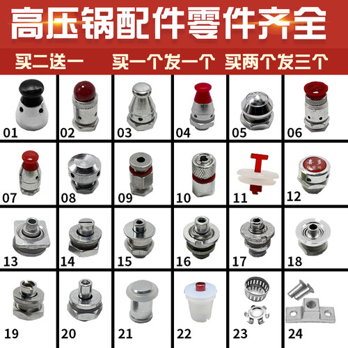 高压锅配件各款齐全限压阀安全阀锁开阀浮子阀新老款通用锅盖气阀