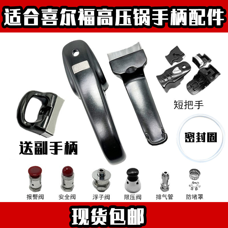 通用喜尔福18-32cm上下压力锅