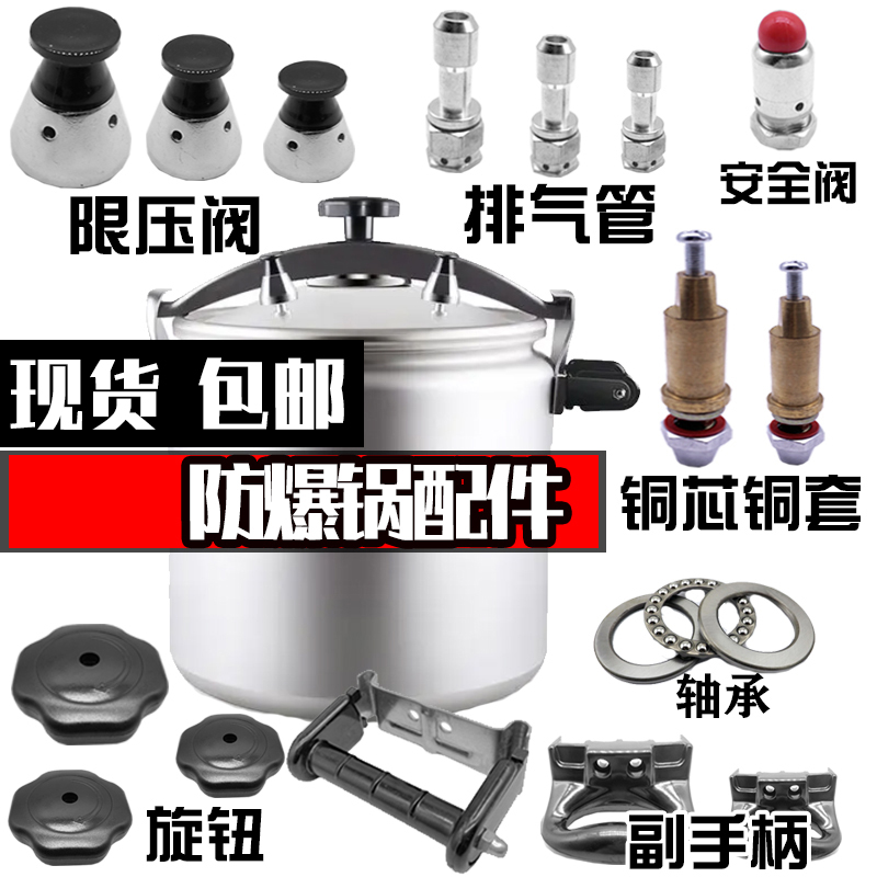 三角牌防爆密封圈松紧安玖高压锅