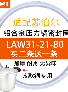 适配苏泊尔好帮手商用压力锅密封圈yl307la1皮胶圈31cm高压锅配件