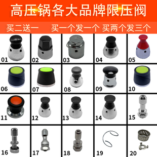 适合铝合金不锈钢高压锅顶珠头帽限压阀压力阀708090kp排气泄压阀