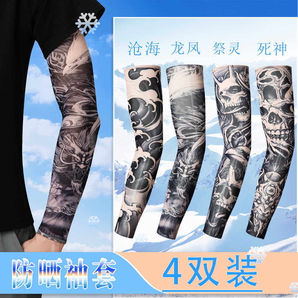 纹身袖套冰爽夏季防晒女男士护臂冰丝袖子手套薄款开车护肘网红