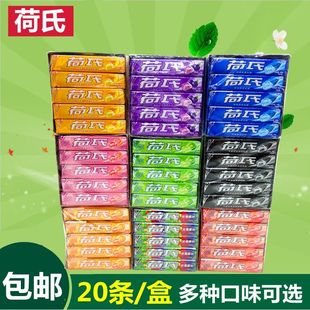 荷氏特强薄荷糖午夜风暴清凉润喉糖糖果零34g 20条