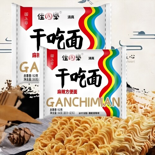怀旧经典白色彩虹佳四乐干吃麻辣味方便面零食干脆面速食徽忆堂